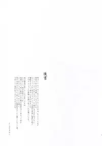 (C69) [Type-G (Ishigaki Takashi)] Utakata Sakurairo (Fate/stay night) [English]