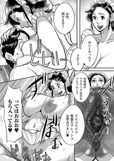 comic KURiBERON DUMA 2020-01 Vol. 18