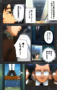 [Atelier Kaguya] [Full Color Seijin Han] Saishuu Chikan Densha Rail-1 Complete Ban [Digital]