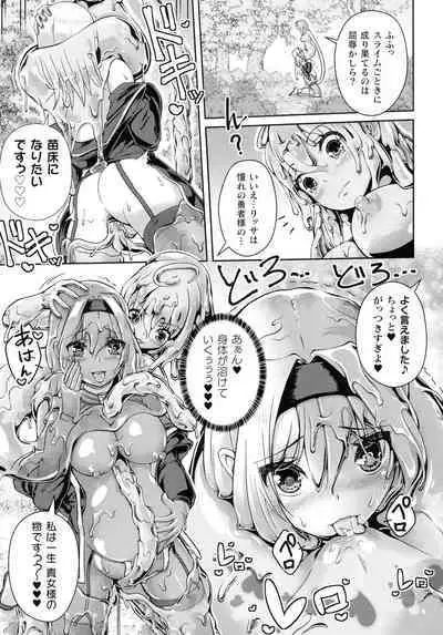 Ningen Yamechau Shoujo-tachi