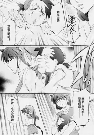 Busou Megami Archives Series 4 "Ai & Mai Gaiden ~ Aoki Seido ~ Ai ~ Tennyo Inda no Shou ~"