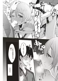 COMIC Kairakuten 2018-06 [Digital]