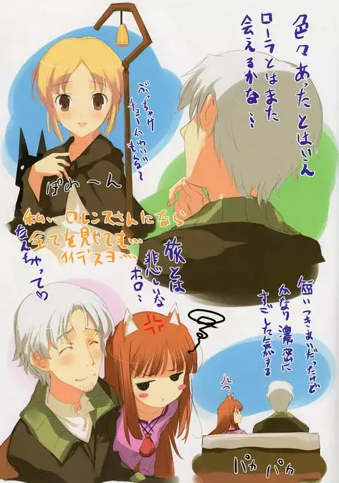 Ookami no Kimagure Hon