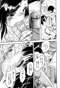 [Tomozawa Shou] Mitsuiro Ni Tokeru Kakera