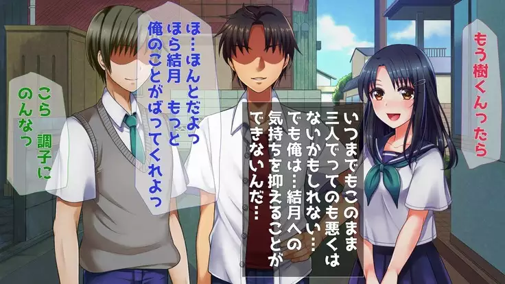 Nakayoshi Osananajimi 3-ningumi - Ore ga Netotta no wa Ore-tachi no Osananajimi