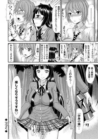 [Kamiishi Nyny] Shimai Seikou Inshuu [Digital]