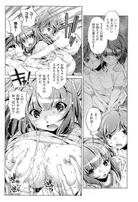 [Ohtori Ryuji] Kai Ane Ch. 1-5