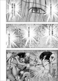 [Crimson] Chikan Otori Sousakan Kyouka Ch.9