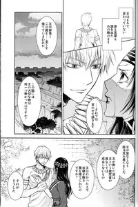 (C93) [RIX (Mamiya)] Teien de Matsu (Fate/Grand Order)