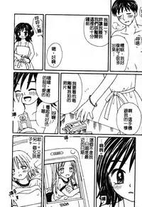 [Anthology] Sukumizu Bloomers | 學園泳裝與體育褲 [Chinese]