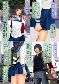 [Iron Sugar] Ore no Hatsukoi Aite datta Gimai ga Oyaji to Tanetsuke Sex Shiteita Ken