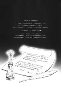 (COMIC1☆2) [Synthetic Garden (Miwa Yoshikazu) & Galaxist (Blade)] War Monger II -Otameshi Ban- (Fantasy Earth Zero)