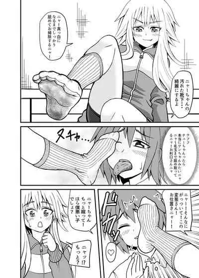 Erotic magical world of strange relationships