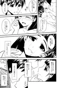 (COMIC1☆7) [alicemiller, Kuroneko Waltz (Matsuryu, Ariichikyuu)] Wakuraba Ochite Kimi Idaku Hibi (Sword Art Online)