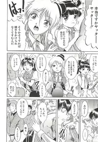 [Kizuka Eiji] GOLD STAGE