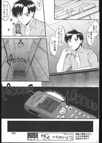 COMIC Papipo 2005-05