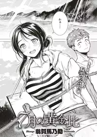 COMIC Kairakuten 2019-09