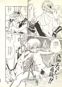 [Utatte Gou (H.I.T. Koubou)/Chiba Jirou] Uttate Gou (Jungle de Ikou, Hakugei: Legend of the Moby Dick)