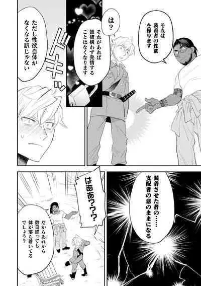 Zekkai Rougoku 4 Zekkai no Ori to Inma no Wana