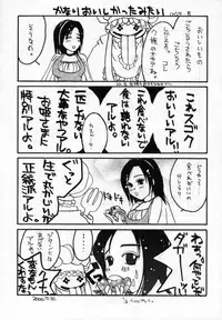 (C58) [Tamakiya (Tamaki Nozomu, Heinz-R, Neko Sensha Maryi)] IX NINE (Final Fantasy IX)