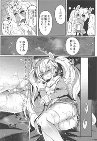 (COMIC1☆14) [Lonely Church (Suzunone Rena)] Yumemiru Usagi wa Nani o Miru? (Azur Lane)