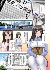 Ikasaremakuri no Zetsurin Senshumura Nikutai Report