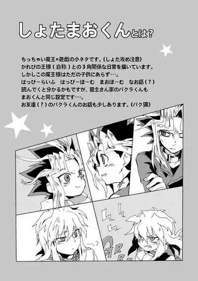 [Ham String (Shirowi Jam)] Mao-kun sugoi nejji youzudanetsu! (Yu-Gi-Oh!) [Digital]