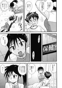 [Juan Gotoh] Doutei Kaikin!!