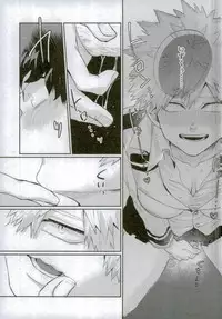 (C91) [Fuzainoyamada (Fuzai Yumoto)] Kacchan (Mesu) ga Toumei ni naru Kosei ni Kakerareta (Boku no Hero Academia)