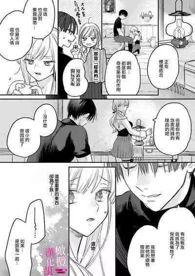 [ENVY] Zettai Ikasareru Ero Trap Dungeon ~Kokou no Kenshi-sama to Watashi no Boukenki~ | 色情陷阱的地下城绝对会让你高潮的～高傲的剑士与我的冒险记～ 1-3 [Chinese] [橄榄汉化组]