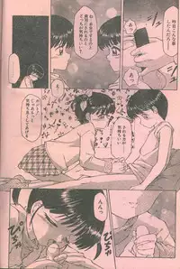 Cotton Comic 1994-12 [Incomplete]