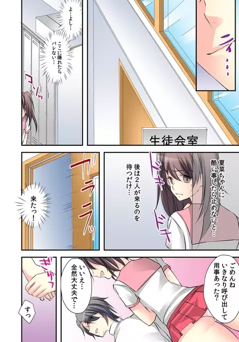 Feminization Diary lead"~ The secret of being made into a S Teacher ~2