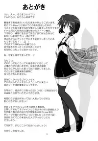 (C76) [Mitarashi Club (Mitarashi Kousei)] Miracle Vanilla Ice (Kanon)