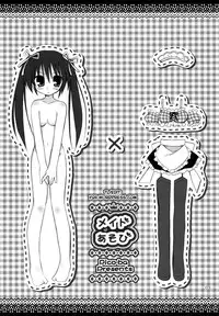 (C74) [Pico-ba (Rico)] Maid Asobi | Maid Play [English] [YQII]