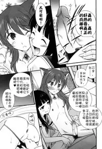 [Kamirenjaku Sanpei] Anal Angel [Chinese] [不冠名汉化] [第0-5话重制]