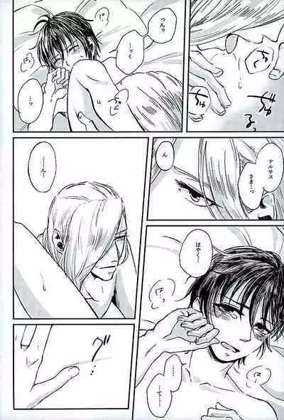 Kenshin o Kunde Shuumatsu