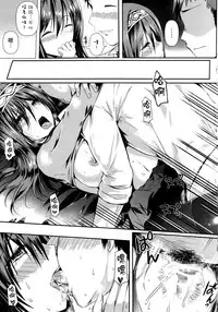 (C85) [Kanden Shoujo Chuuihou (Mafuyu)] Sagisawa Bojou (THE IDOLM@STER CINDERELLA GIRLS) [Chinese] [無邪気漢化組]