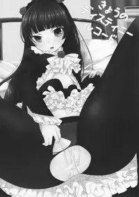 (SC60) [∞Bitto (Ariike Tomosane)] Kyou no Destiny Record (Ore no Imouto ga Konna ni Kawaii Wake ga Nai) [English] [Life4Kaoru]