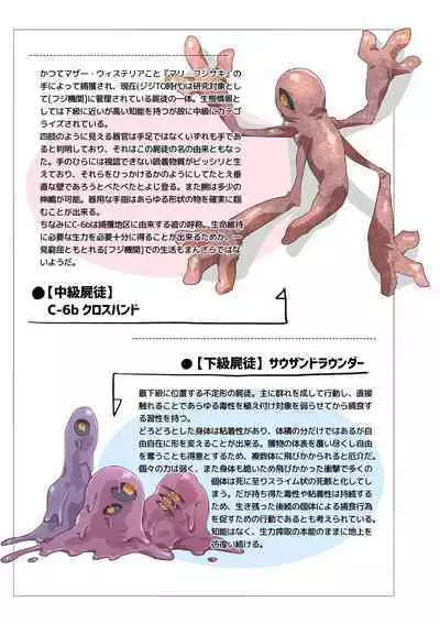 Douke No Kishi Lala Wisteria File: 01-03