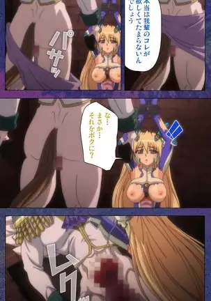 Ruin Arms Soul Eater Special Complete Ban