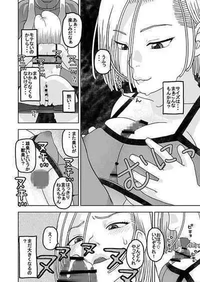 [Niiruma no Koya (Niiruma Kenji)] 18-gou to Oil Massage de Seikou + 18-gou to Test Satsuei de Seikou + 18-gou to Sports Gym de Seikou (Dragon Ball Z) [Digital]