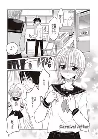 [Mitohi.] Kanojo ♂ to Shitai Eroi Koto - A nasty thing playing with my boy [Digital]