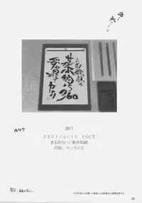 (C72) [Maruarai (Arai Kazuki)] A, Ojou-sama wa Kihonteki ni 360 Youin Desu Kara (Hayate no Gotoku)