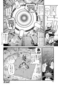 [Maeshima Ryo] Yumeiro Hanjuku Tamago