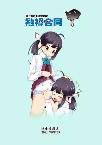 Oshime gōdō kabuto