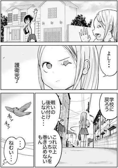 sukusui senshi ryona manga vol.1~11