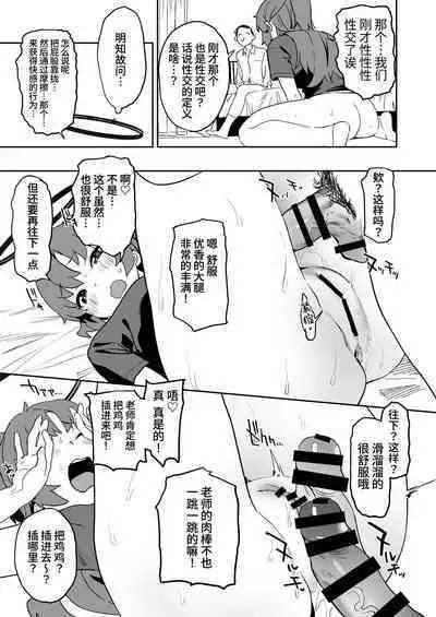 [Camrism (Kito Sakeru)] Shimi Ase Yuuka no Mure Momo Manko (Blue Archive) [Chinese] [葱鱼个人汉化] [Digital]