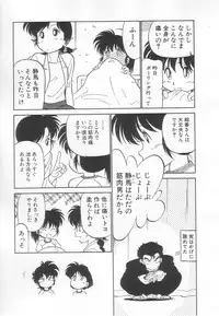 [Maka Fushigi] Neko ja neko ja 3