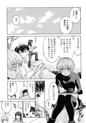 Aa! Onee-sama - Oh! My Sister