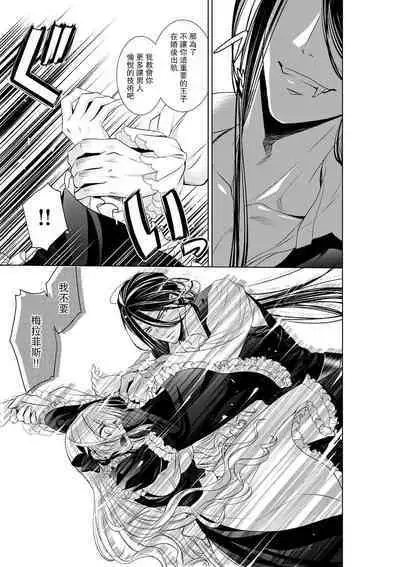 Cinderella ni wa Narimasen! Mob Chara Hime wa Midara na Akuma ni Miirarete | 我才不做灰姑娘！路人公主被淫亂惡魔迷得神魂顛倒 1-7